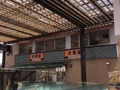 吉野家　志木南口店