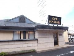 江戸前びっくり寿司成城店