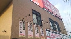 あみやき亭　安城箕輪店