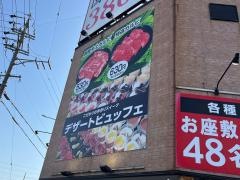 あみやき亭　安城箕輪店