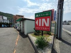 モスバーガー　紀三井寺店