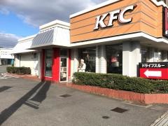 ケンタッキーフライドチキン　福山蔵王店