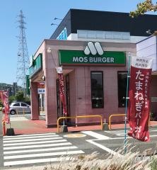 モスバーガー　イオンタウン小郡店