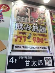 手作り居酒屋甘太郎　池袋60階通り店