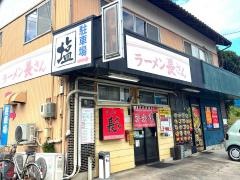 ラーメン長さん