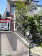 泰久館
