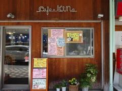 Ｃａｆｅ．ＫｉＮａ