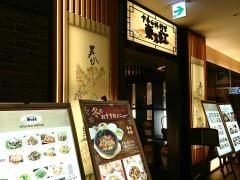東方紅　高島屋立川店