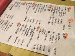 四季彩食いまむら