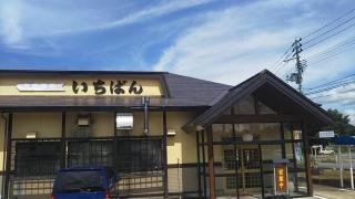 いちばん