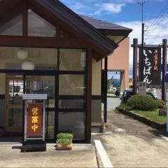 いちばん