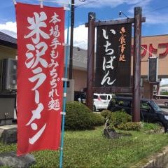 いちばん