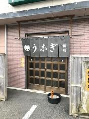 福竹