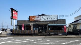 天ぷら卯うさぎ