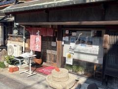 盛安そば処