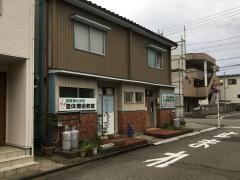 健康友の会