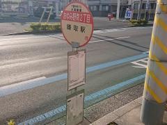 「おゆみ野南二丁目」バス停留所