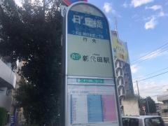 「日丘橋」バス停留所