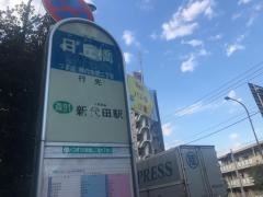 「日丘橋」バス停留所
