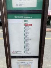 「桜台駅前」バス停留所