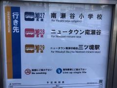 「南台Ａハイツ」バス停留所