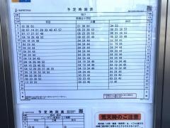「南台Ａハイツ」バス停留所