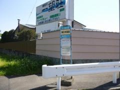 「柿の木茶屋」バス停留所