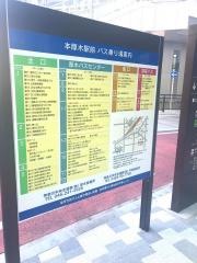 「本厚木駅南口」バス停留所
