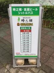 「東名御殿場」バス停留所