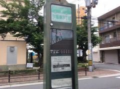 「今福東三丁目」バス停留所