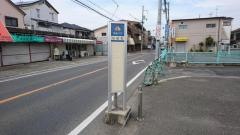 「山田北」バス停留所