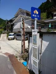 「金剛登山口」バス停留所