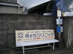 「鹿野」バス停留所
