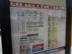 「博物館南口」バス停留所