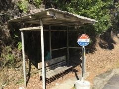 「山中」バス停留所
