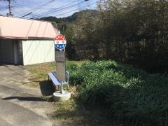 「山中」バス停留所