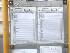 「仲原」バス停留所