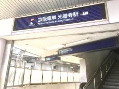 光善寺駅