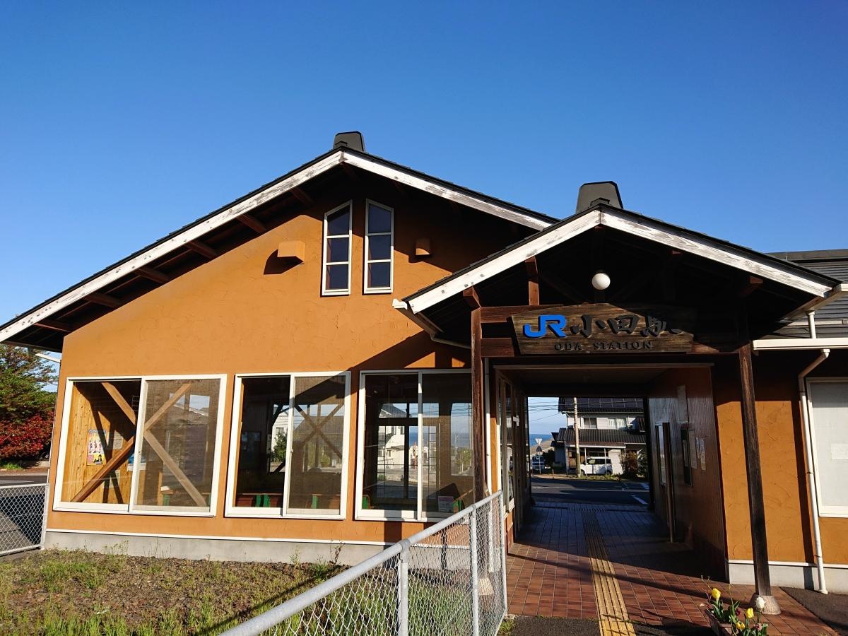 小田駅