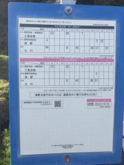 「小川」バス停留所