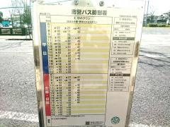 「夢咲公園」バス停留所