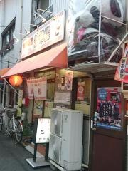 錦華楼