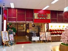 中華楼　イオン江別店
