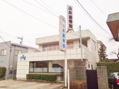 小井接骨院