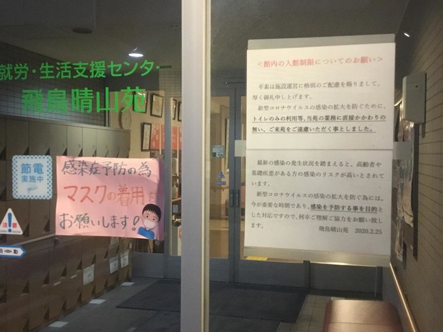ショートステイサービス飛鳥晴山苑