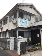 サンサンケア門前