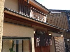 蕎麦処いわを