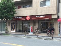 ほっともっと　北田辺２丁目店