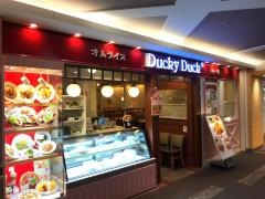 ダッキーダック　港南台バーズ店