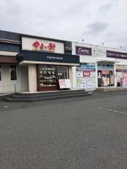 やよい軒　笠岡店